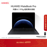 华为MateBook Pro 笔记本电脑 鸿蒙操作系统 鸿蒙AI 970g超轻薄长续航 OLED护眼屏 32GB 1TB 砚黑