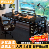 甄严选电脑桌台式电竞桌椅套装组合桌子办公家用桌学习桌书房书桌写字桌 【黑架+黑碳纤纹面】单桌120*60