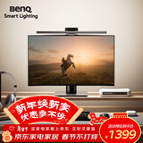 明基(BenQ) ScreenBar Halo2护眼屏幕挂灯电竞显示器LED智能背光