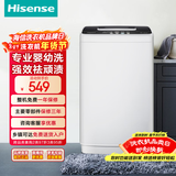 海信（Hisense）波轮洗衣机全自动 4.5kg小巧省空间迷你 家用桶风干宿舍租房  HB45D128 以旧换新