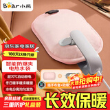 小熊充电热水袋暖手袋暖宝宝防爆全包裹暖手暖肚子加绒女生新年礼物 【热水袋+可拆洗布袋款】粉色