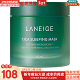 兰芝（LANEIGE）套盒水乳套装水衡透润新水酷小蓝盾清润女护肤品礼盒节日礼物补水 兰芝积雪草修复睡眠面膜60ml