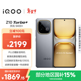vivo iQOO Z10 Turbo+ 12GB+256GB 极地灰 天玑9400+旗舰芯  8000mAh超薄蓝海电池 国家补贴 电竞手机