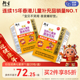 衍生七星茶清清宝山楂鸡内金甘草饮料 奶粉伴侣 香港著名品牌 200g