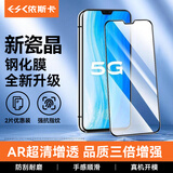 依斯卡【三倍增强2片】适用vivos7钢化膜 vivov23手机贴膜 高清全屏覆盖防刮耐磨强抗指纹玻璃保护 JM711