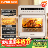 苏泊尔（SUPOR）20L家用风炉电烤箱 微蒸汽烤炸热风循环发酵一体机一键烘干广域温控 OD20AK812