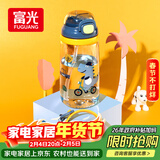 富光儿童tritan塑料杯夏季小学生男女便携耐摔吸管杯户外水杯子500ml