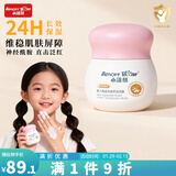 小漫熊（Amorr Bear）滋润保湿补水面霜50g婴儿新生儿宝宝儿童学生秋冬干皮防皴擦脸油