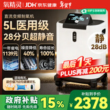 氧精灵5L升医用级静音直流变频制氧机带雾化家用老人吸氧气机年货节Y56W