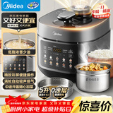 美的（Midea）品牌官方低脂浓香电压力锅0涂层家用煲汤高压锅5L双胆4-6人全自动智能预约炖肉煮饭饭煲MY-C5930F