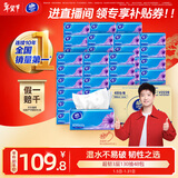 维达（Vinda）抽纸 超韧3层130抽*48包S码 湿水不易破 餐巾纸 纸巾卫生纸 整箱