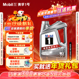 美孚（Mobil）美孚1号极光银美孚 先进全合成汽机油5W-40 SP级4L 