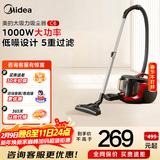 美的（Midea）卧式轻音吸尘器 200AW家用大吸力 5重高效过滤 便捷式一键收线 可拆卸可水洗 大小户型适用 C6 【深层过滤】