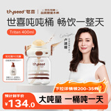 世喜吨吨桶儿童水杯1-3岁直饮吸管杯tritan大宝宝400ml幼儿园学生水壶