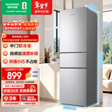 容声216L三门小冰箱小户型节能超薄冷藏冷冻两用保鲜出租房宿舍低噪以旧换新BCD-216E10RNLAD