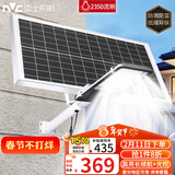 雷士（NVC）太阳能户外照明灯庭院灯路灯高亮投光灯遥控光控2350lm+照约100㎡