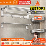 卡贝毛巾架免打孔太空铝浴室卫生间厕所浴巾架挂件套装GL03703-S