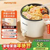 九阳（Joyoung）电煮锅电热锅宿舍小锅电炒锅学生寝室1.8L泡面电火锅多功能锅HG18-G151【单锅款】