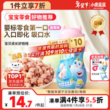 小鹿蓝蓝 婴幼儿星星泡芙蓝莓味 宝宝婴儿零食 宝宝易吞咽42g