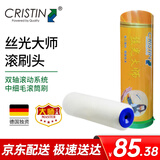 克里斯汀乳胶漆滚筒刷 刷头 刷墙滚筒刷墙工具 丝光大师滚刷头D3166 9英寸