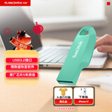 闪迪（SanDisk）64GB USB3.2 U盘 CZ550绿色 安全加密 数据恢复 学习电脑办公投标 小巧便携 车载 大容量优盘