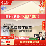 欧普照明（OPPLE）吸顶灯简约可调色LED护眼照明灯具灯饰凝月呵护光客厅大灯 包安装