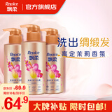 飘柔香氛洗发水男士女士甜美花漾300g*3香味持久留香洗发露洗头膏