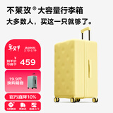 不莱玫行李箱女登机箱拉杆箱男旅行箱大容量学生密码箱子20英寸 芝士黄