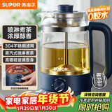 苏泊尔（SUPOR）养生壶煮茶器泡茶烧水壶电水壶热水壶烧水壶电热水壶办公家用304不锈钢玻璃花茶壶白茶SW-10C06