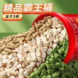 味当家冻干猫零食霸王冻干桶3拼580g猫草冻干鸡肉粒生骨肉猫狗零食宠物