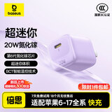 倍思【一件包邮】小冰充20W氮化镓充电器适用苹果17充电头快充iPhone16promax15/14/13手机iPad插头 紫