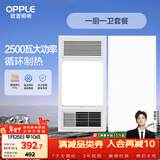 欧普（OPPLE）风暖浴霸超薄浴室取暖器卫生间暖风机集成吊顶 套餐1