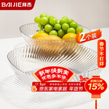 拜杰水果盘零食盘家用果盘客厅干果盘托盘糖果坚果盘透明白2只装
