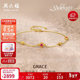 周六福碧玺黄金手链女足金彩宝手链情人节礼物J0712467 约1.87g 16+3cm