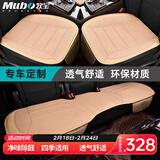 牧宝汽车坐垫四季通用车座垫无靠背三件套适用宝马5系x3glc26速腾迈腾 【匠心】米色 下单 直接备注车型