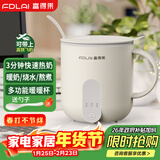 富得莱养生壶 早餐热牛奶杯 迷你小型全自动恒温一人用 办公室炖煮烧水煮茶一体机 电加热暖暖杯垫神器