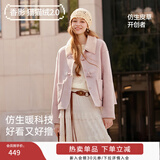 香影【猫猫绒】牛角扣麂皮绒短外套女秋冬小个子皮毛一体仿生皮草 粉红 S