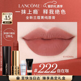 兰蔻222口红丝绒雾面哑光 自在咖唇膏化妆礼遇新年生日礼物女朋友