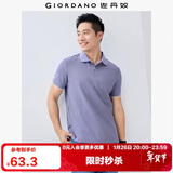 佐丹奴（Giordano）Polo衫男士蜂巢网眼珠地布男翻领上衣polo衫男短袖01011425