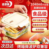 青苹果耐热饭盒 学生上班族高硼玻璃便当盒微波炉保鲜盒双重密封