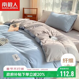 南极人磨毛四件套 适用1.8米床 被套220*240cm