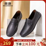 奥康官方男鞋 春秋季商务休闲皮鞋简约套脚男士真皮软底豆豆鞋驾车鞋 黑色 1243224000 38 (240mm)