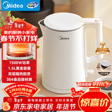 美的（Midea）电热水壶家用烧水壶年货小容量 0涂层 食品级304不锈钢 双层防烫 全钢无缝1.5L黄金容量 MK-HJ1566