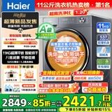 海尔（Haier）【26年新品超越系列58E】11公斤滚筒洗衣机带烘干洗烘一体全自动大容量 超薄机身一级能效国家补贴 11公斤+1.2洗净比+羽绒毛毯洗+空气洗 洗烘一体