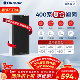 布鲁雅尔Blueair空气净化器过滤网滤芯 NGB复合型滤网适用403/450E/410B/460i/480i【配件】礼品