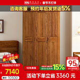 果真现代中式实木衣柜简约乌金木三门衣柜组合家用卧室储物衣橱 上风上水系列【三门衣柜】