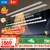 太太乐（TAITAILE）电动隐形晾衣架吊顶嵌入式晾衣杆阳台家用升降双杆隐藏式晾衣架 梅雨季必备2.1米双杆+烘干除菌+超宽晒被间距
