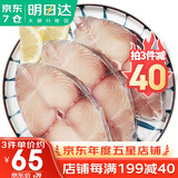 哆鲜生 南海马鲛鱼切片 野外捕捞马胶鲅鱼活冻国产鱼类中段年货年夜饭 特大号 2-4片/袋 净重1斤