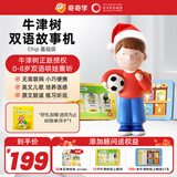 喜马拉雅儿童牛津树故事机分级阅读英语早教机学习男女孩玩具新年开学生日礼物