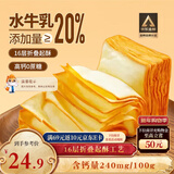 三只松鼠无蔗糖水牛乳千层吐司1.05kg 高钙早餐面包手撕代餐饱腹零食点心